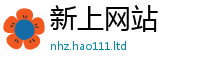 2025年天天免费资料对2025新澳门2025免费原料